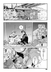 Page 199 of Ito o Yoru - preview thumbnail