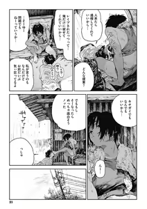 Page 20 of Ito o Yoru - preview thumbnail