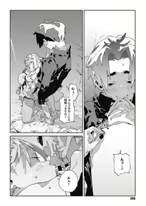 Page 205 of Ito o Yoru - preview thumbnail