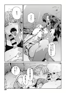 Page 206 of Ito o Yoru - preview thumbnail
