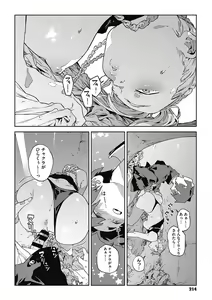Page 213 of Ito o Yoru - preview thumbnail