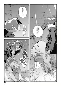 Page 214 of Ito o Yoru - preview thumbnail