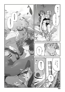 Page 215 of Ito o Yoru - preview thumbnail