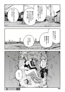 Page 223 of Ito o Yoru - preview thumbnail