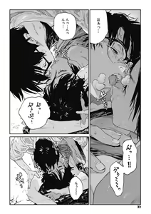 Page 31 of Ito o Yoru - preview thumbnail