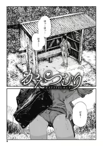 Page 4 of Ito o Yoru - preview thumbnail