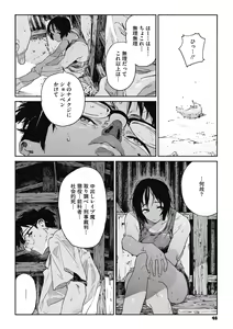 Page 45 of Ito o Yoru - preview thumbnail