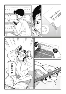 Page 51 of Ito o Yoru - preview thumbnail