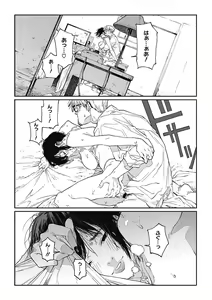 Page 77 of Ito o Yoru - preview thumbnail