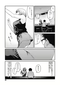 Page 88 of Ito o Yoru - preview thumbnail