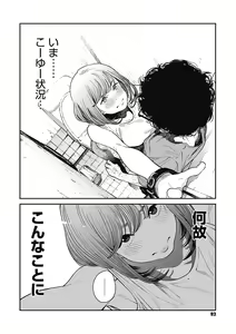 Page 91 of Ito o Yoru - preview thumbnail