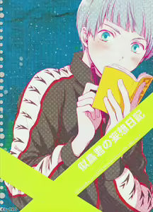 Page 29 of Nitori-kun no Mousou Nikki - preview thumbnail