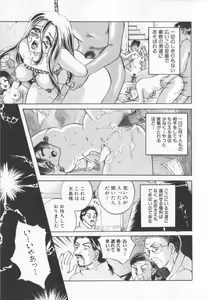 Page 119 of Kichiku dorei - preview thumbnail