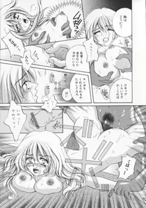 Page 139 of Kichiku dorei - preview thumbnail