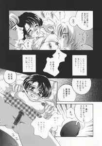 Page 41 of Kichiku dorei - preview thumbnail