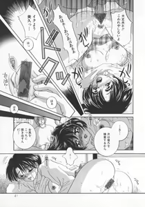 Page 45 of Kichiku dorei - preview thumbnail