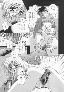 Page 59 of Kichiku dorei - preview thumbnail