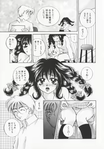 Page 7 of Kichiku dorei - preview thumbnail