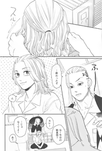 Page 3 of MORNING ROUTINE - preview thumbnail