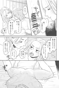 Page 40 of MORNING ROUTINE - preview thumbnail
