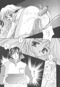 Page 110 of Watashi o Niku Dorei ni Shite Kudasai. - PLEASE HURT ME, AS A SLAVE...... - preview thumbnail