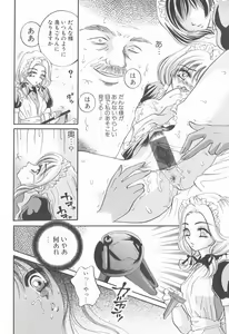 Page 119 of Watashi o Niku Dorei ni Shite Kudasai. - PLEASE HURT ME, AS A SLAVE...... - preview thumbnail