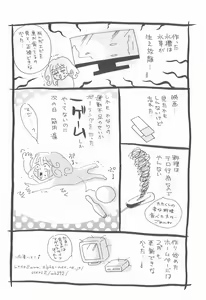 Page 163 of Watashi o Niku Dorei ni Shite Kudasai. - PLEASE HURT ME, AS A SLAVE...... - preview thumbnail