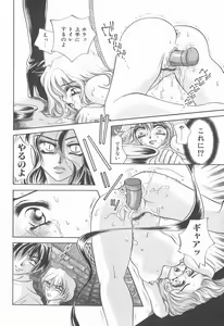 Page 51 of Watashi o Niku Dorei ni Shite Kudasai. - PLEASE HURT ME, AS A SLAVE...... - preview thumbnail