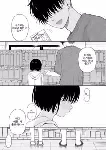 Page 3 of Tasogare no Akuma - preview thumbnail