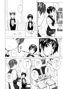 Page 11 of Amusement Star - preview thumbnail