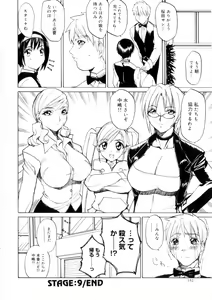 Page 153 of Amusement Star - preview thumbnail