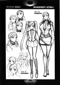 Page 171 of Amusement Star - preview thumbnail