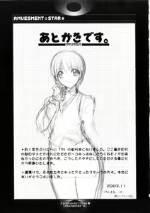 Page 172 of Amusement Star - preview thumbnail