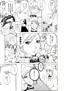 Page 30 of Amusement Star - preview thumbnail