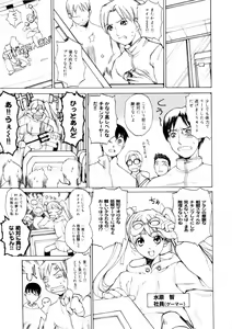 Page 42 of Amusement Star - preview thumbnail