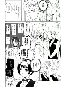 Page 45 of Amusement Star - preview thumbnail