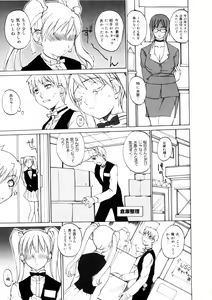 Page 46 of Amusement Star - preview thumbnail