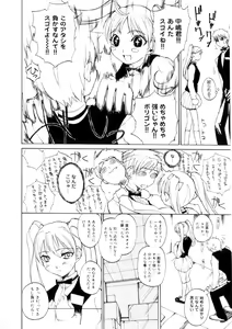 Page 47 of Amusement Star - preview thumbnail