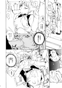 Page 49 of Amusement Star - preview thumbnail