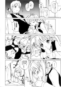 Page 53 of Amusement Star - preview thumbnail