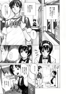 Page 6 of Amusement Star - preview thumbnail