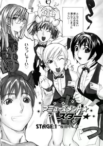 Page 7 of Amusement Star - preview thumbnail