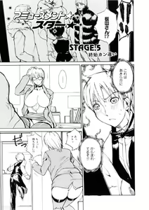 Page 74 of Amusement Star - preview thumbnail