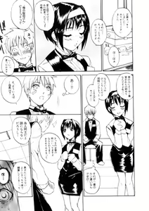Page 78 of Amusement Star - preview thumbnail