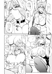 Page 81 of Amusement Star - preview thumbnail