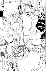 Page 86 of Amusement Star - preview thumbnail