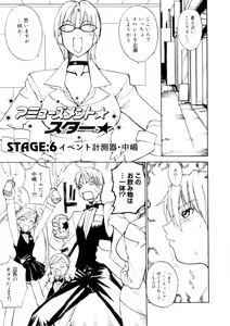 Page 90 of Amusement Star - preview thumbnail