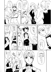 Page 91 of Amusement Star - preview thumbnail