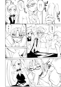 Page 97 of Amusement Star - preview thumbnail