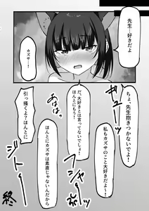 Page 14 of Sandai Yokkyuu ni wa Aragaenai - preview thumbnail